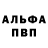 Alpha PVP кристаллы Gift Sibanda