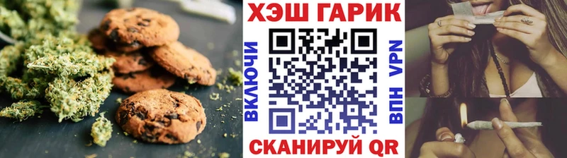 Печенье с ТГК марихуана  Купить  Ивантеевка 