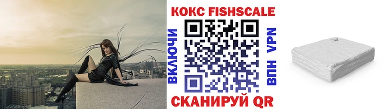 КОКАИН Fish Scale  Купить  Ивантеевка 
