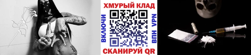 Купить закладки Ивантеевка ГЕРОИН хмурый