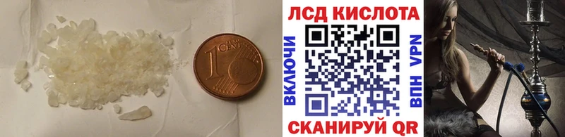 Купить  Ивантеевка  Лсд 25 экстази кислота 