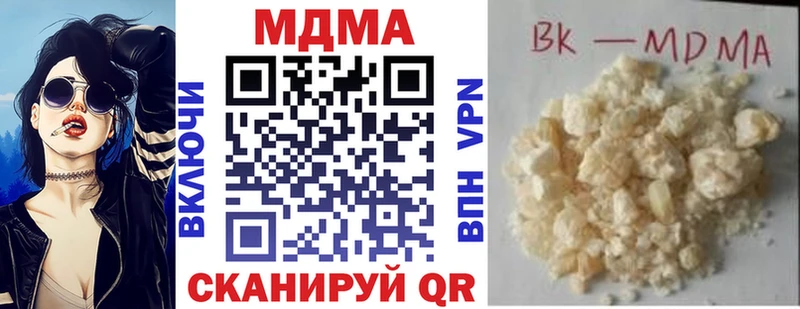 Купить где  Ивантеевка  MDMA Molly 