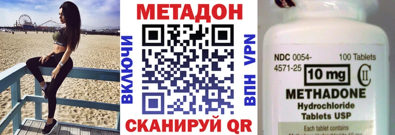 Метадон мёд  Купить закладки  Ивантеевка 